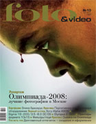 Foto&Video  10 2008